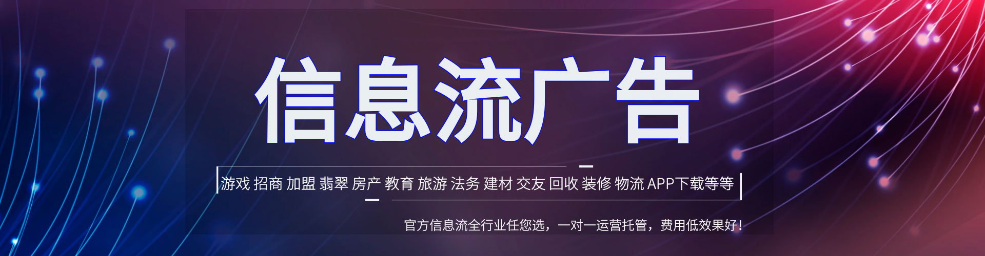 淮南快手信息流