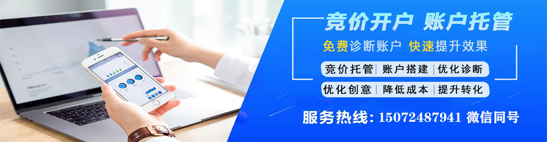淮南百度推广竞价